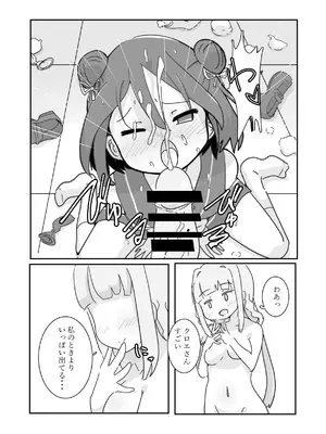 [牛戸屋 (いたがきすーぱーDX)] しあわせこねくと。(マギアレコード 魔法少女まどか☆マギカ外伝) [DL版]_16