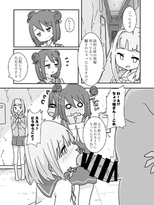 [牛戸屋 (いたがきすーぱーDX)] しあわせこねくと。(マギアレコード 魔法少女まどか☆マギカ外伝) [DL版]_06