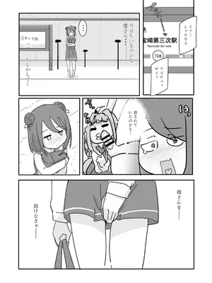[牛戸屋 (いたがきすーぱーDX)] しあわせこねくと。(マギアレコード 魔法少女まどか☆マギカ外伝) [DL版]_10