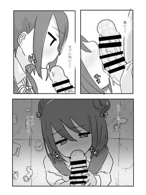 [牛戸屋 (いたがきすーぱーDX)] しあわせこねくと。(マギアレコード 魔法少女まどか☆マギカ外伝) [DL版]_15