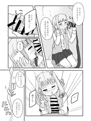 [牛戸屋 (いたがきすーぱーDX)] しあわせこねくと。(マギアレコード 魔法少女まどか☆マギカ外伝) [DL版]_04