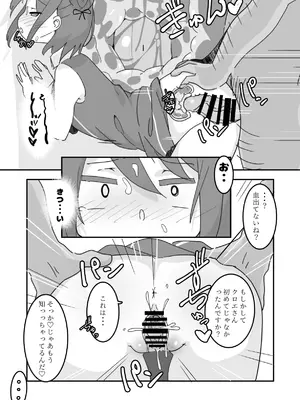 [牛戸屋 (いたがきすーぱーDX)] しあわせこねくと。(マギアレコード 魔法少女まどか☆マギカ外伝) [DL版]_18