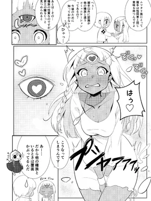 [あああ (小雪)] もっと優しくして (メタファー：リファンタジオ) [DL版]_24