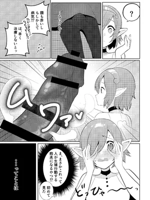 [あああ (小雪)] もっと優しくして (メタファー：リファンタジオ) [DL版]_07