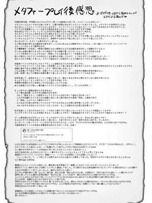 [あああ (小雪)] もっと優しくして (メタファー：リファンタジオ) [DL版]_25