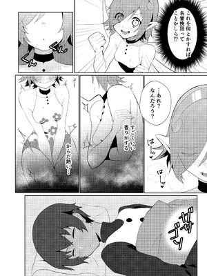 [あああ (小雪)] もっと優しくして (メタファー：リファンタジオ) [DL版]_08