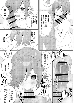 [あああ (小雪)] もっと優しくして (メタファー：リファンタジオ) [DL版]_13