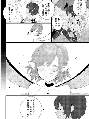 [あああ (小雪)] もっと優しくして (メタファー：リファンタジオ) [DL版]_22