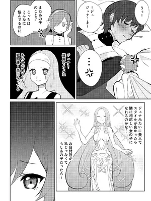 [あああ (小雪)] もっと優しくして (メタファー：リファンタジオ) [DL版]_06