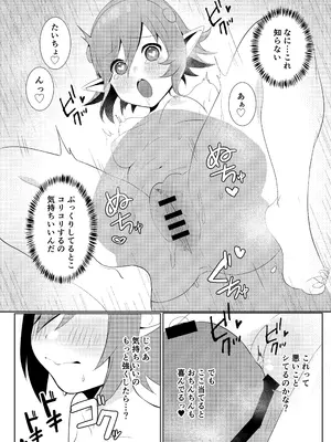 [あああ (小雪)] もっと優しくして (メタファー：リファンタジオ) [DL版]_10