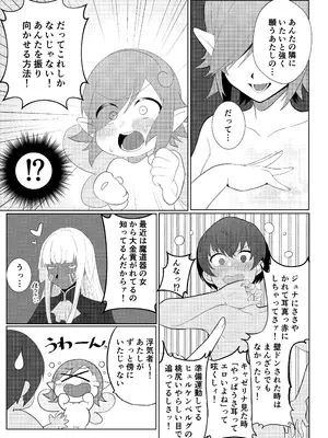 [あああ (小雪)] もっと優しくして (メタファー：リファンタジオ) [DL版]_15