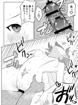 [あああ (小雪)] もっと優しくして (メタファー：リファンタジオ) [DL版]_18