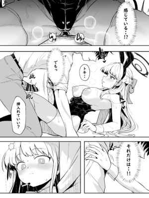 [Waage (shift)] バニーは潜入の基本です (ブルーアーカイブ) [DL版]_24