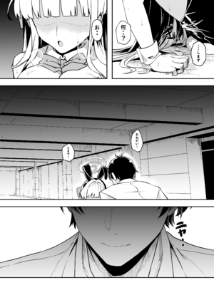 [Waage (shift)] バニーは潜入の基本です (ブルーアーカイブ) [DL版]_27