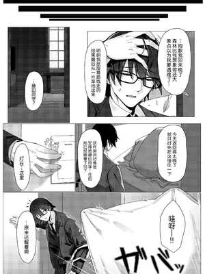 [act.direction (ぱるとねる)] ちゃんと見てくださいっ! プロデューサー♥ (学園アイドルマスター)｜请你认真地看看我！我的制作人♥ [吗喽汉化组] [DL版]_05