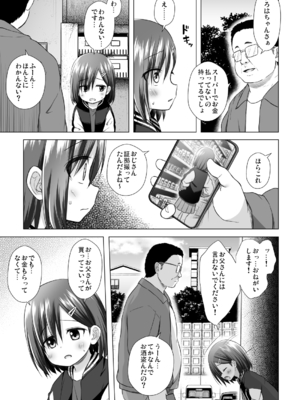 (C105) [ノラネコノタマ (雪野みなと)] わらべ団地のいろはちゃん (オリジナル) [DL版]_005