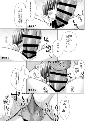 (C105) [ノラネコノタマ (雪野みなと)] わらべ団地のいろはちゃん (オリジナル) [DL版]_011