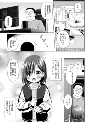 (C105) [ノラネコノタマ (雪野みなと)] わらべ団地のいろはちゃん (オリジナル) [DL版]_025