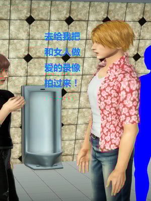 [3D]被人欺负的孩子_009