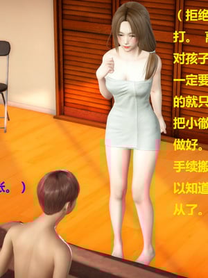 [3D]被人欺负的孩子_045