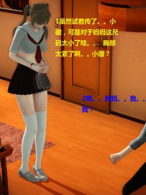 [3D]被人欺负的孩子_097