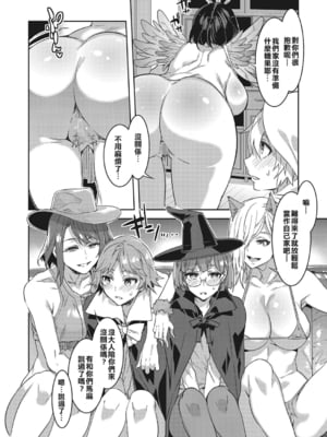 [水龍敬] 発情人妻カーニバル_006
