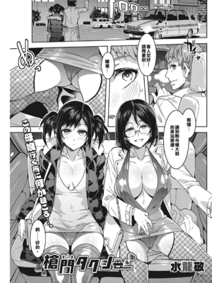 [水龍敬] 発情人妻カーニバル_021