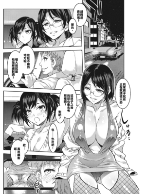 [水龍敬] 発情人妻カーニバル_022