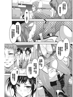 [水龍敬] 発情人妻カーニバル_023