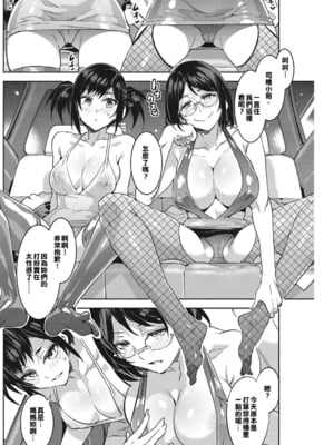[水龍敬] 発情人妻カーニバル_024