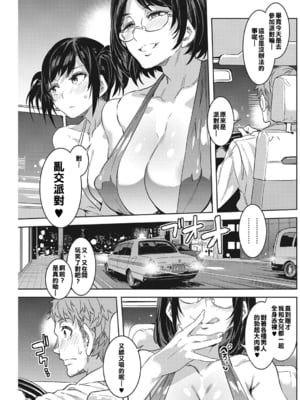 [水龍敬] 発情人妻カーニバル_025