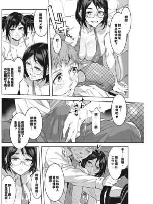 [水龍敬] 発情人妻カーニバル_028