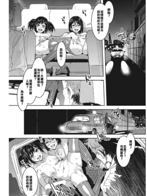 [水龍敬] 発情人妻カーニバル_035