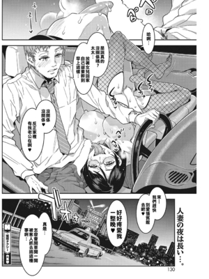 [水龍敬] 発情人妻カーニバル_042