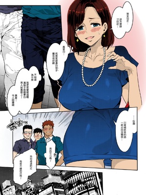 [水龍敬] 発情人妻カーニバル_065