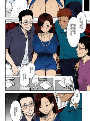 [水龍敬] 発情人妻カーニバル_066