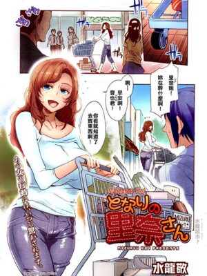 [水龍敬] 発情人妻カーニバル_093