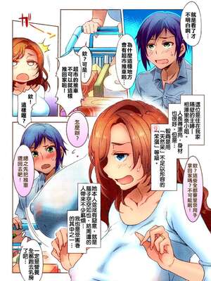[水龍敬] 発情人妻カーニバル_094