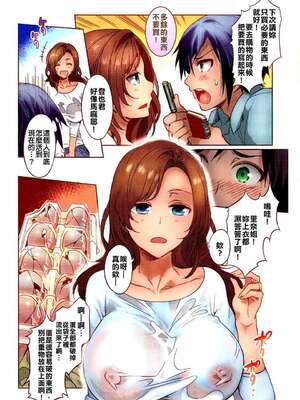 [水龍敬] 発情人妻カーニバル_096
