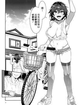 [水龍敬] 貞操観念ゼロの女友達_004