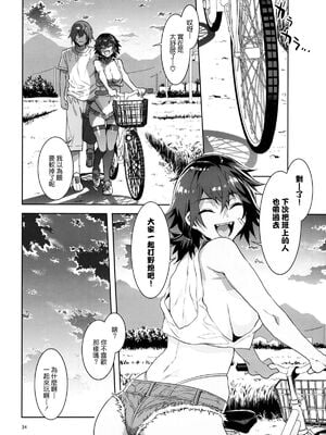 [水龍敬] 貞操観念ゼロの女友達_032