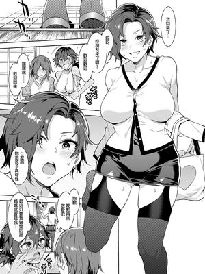 [水龍敬] 貞操観念ゼロの女友達_039