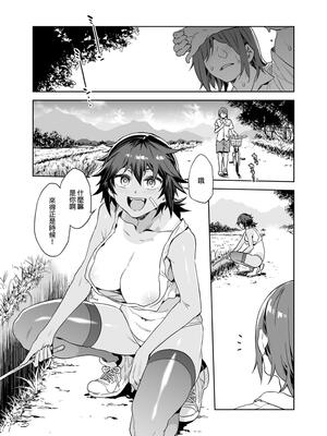 [水龍敬] 貞操観念ゼロの女友達_063