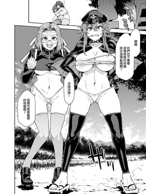 [水龍敬] 貞操観念ゼロの女友達_066