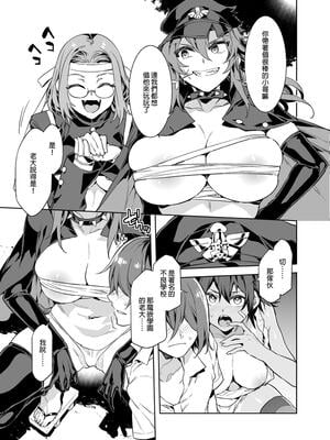 [水龍敬] 貞操観念ゼロの女友達_067