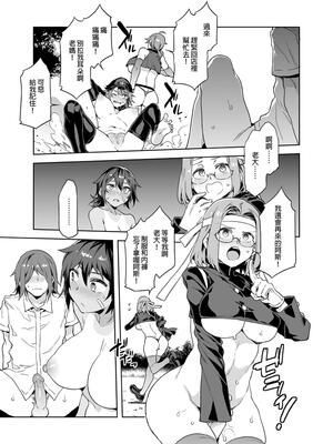 [水龍敬] 貞操観念ゼロの女友達_093