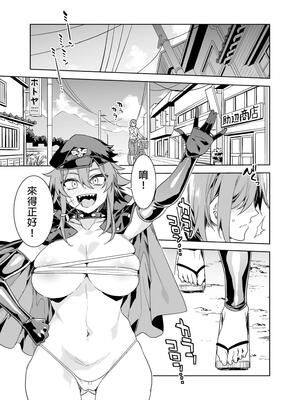 [水龍敬] 貞操観念ゼロの女友達_095
