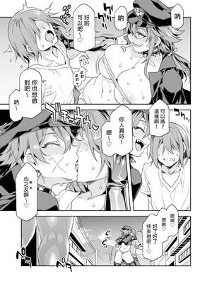 [水龍敬] 貞操観念ゼロの女友達_097