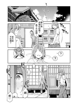 [水龍敬] 貞操観念ゼロの女友達_105