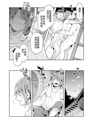 [水龍敬] 貞操観念ゼロの女友達_108